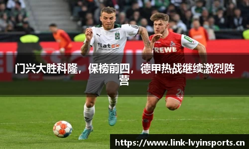 绿茵体育
