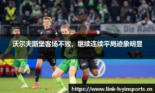 绿茵体育