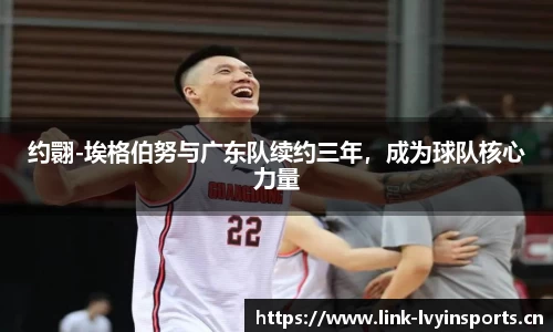 绿茵体育