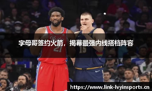 绿茵体育