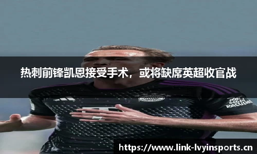 绿茵体育