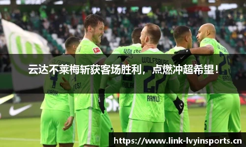 绿茵体育平台