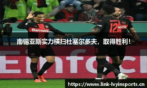 绿茵体育平台