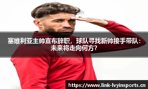绿茵体育