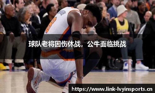 绿茵体育