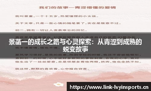 绿茵体育官网