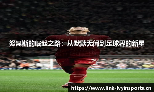 绿茵体育官方网站