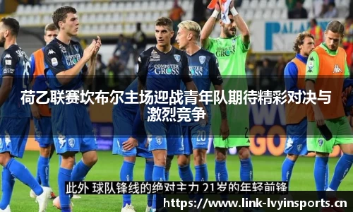 绿茵体育