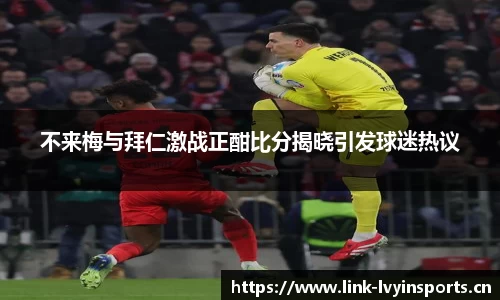 绿茵体育平台