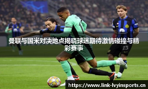 绿茵体育平台