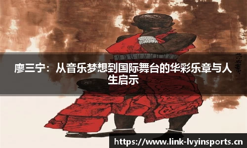 绿茵体育