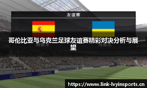 绿茵体育